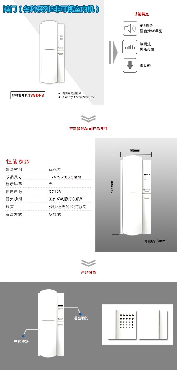 珠海香洲区非可视室内分机