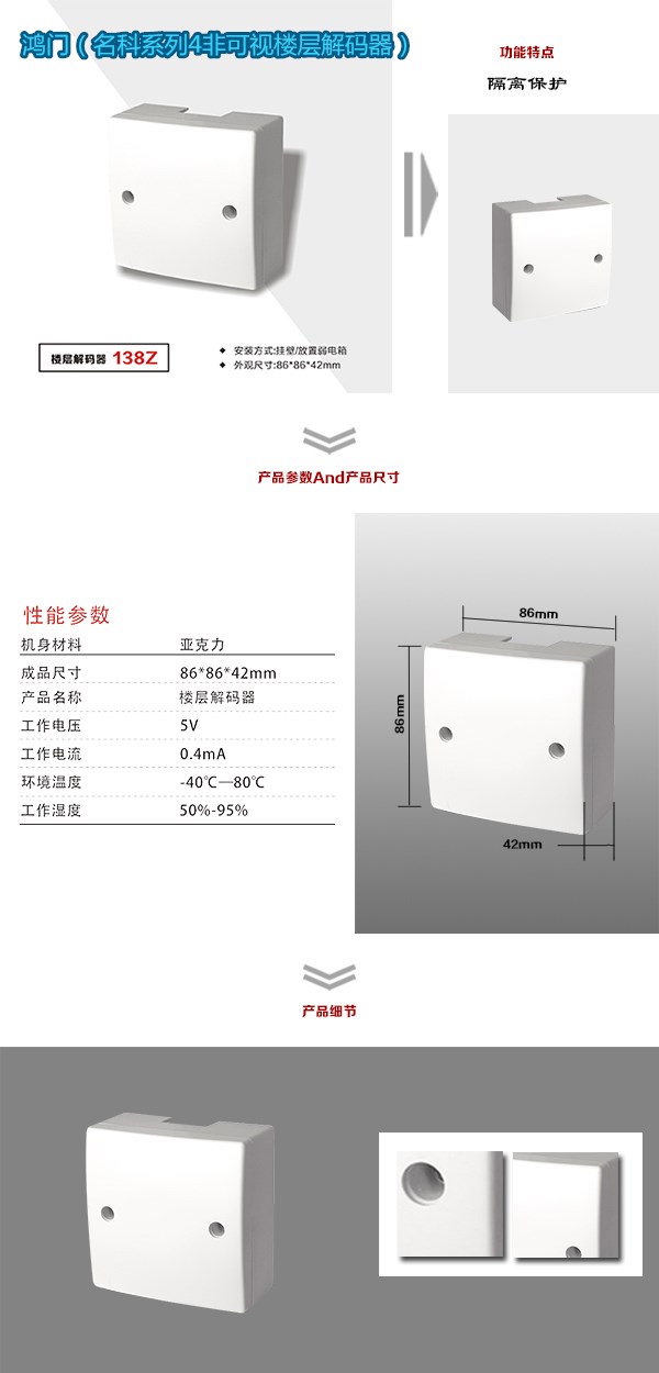 珠海香洲区非可视对讲楼层解码器